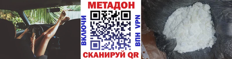 Метадон VHQ  наркотики  Новоалтайск 